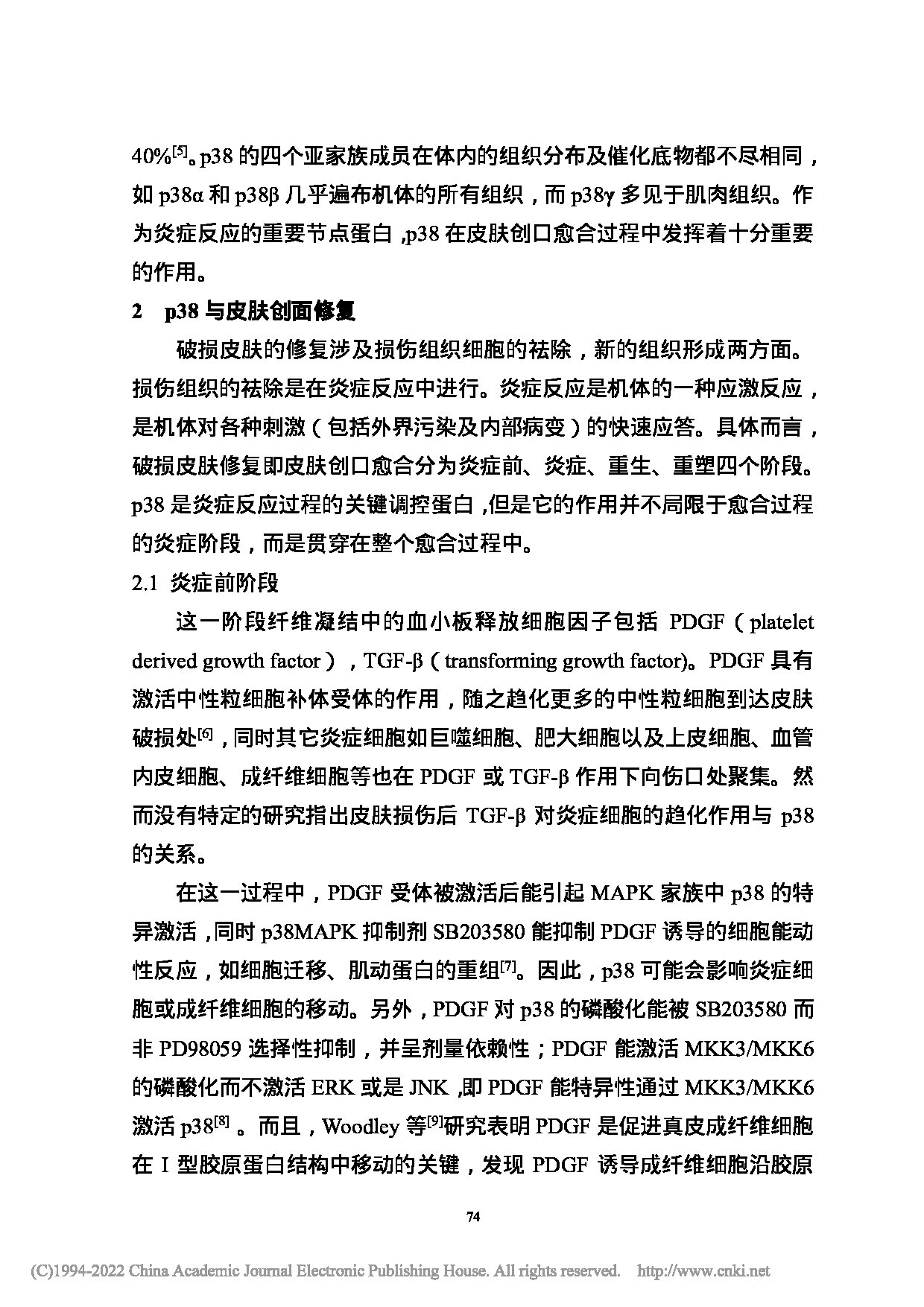 Page 84